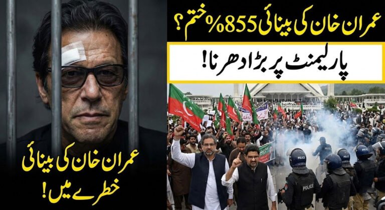 Imran Khan Health Crisis: 85% Vision Loss & Massive Protests in Islamabad